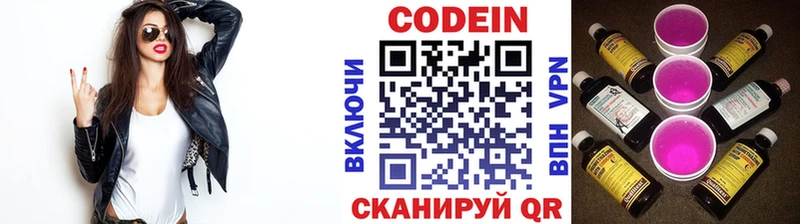 Кодеин Purple Drank Купить Саянск
