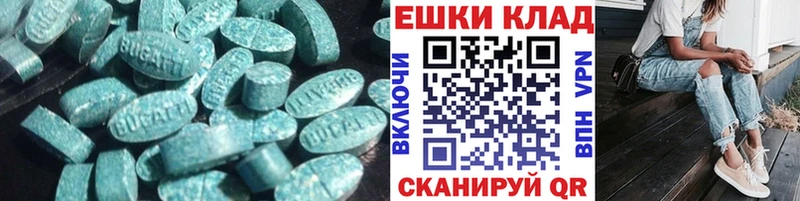Купить  Саянск  Экстази XTC 