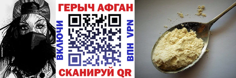 ГЕРОИН герыч Купить Саянск