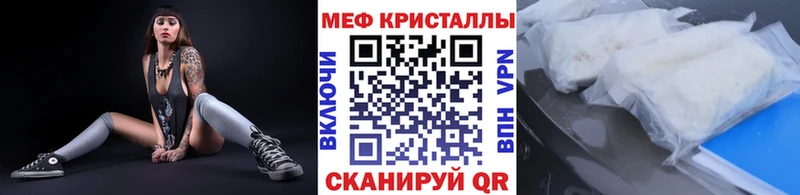 Меф мяу мяу Купить закладки Саянск
