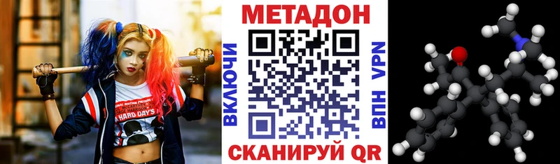 Метадон кристалл  Купить где  Саянск 
